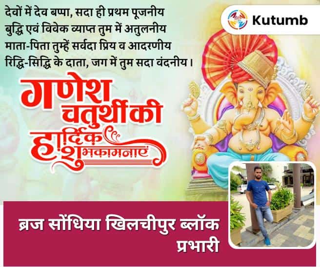 खिलचिपुर ब्लॉक प्रभारी ब्रज सोंधिया (@brajtomartomar1) on Twitter photo 