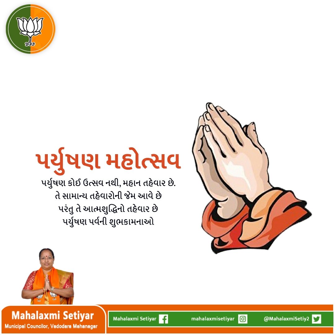 MahalaxmiSetiy2's tweet image. #Paryushan2023 #paryushan
#mahalaxmisetiyar