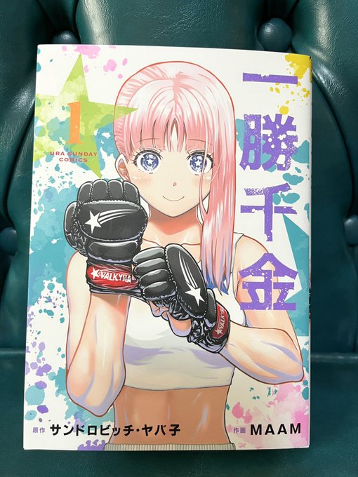 漫画【コメントで550円！】 転生ifキメ学煉炭漫画（2/2） | そらしど@低浮上12/12欠席 さん