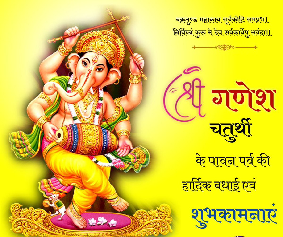 गणेश चतुर्थी के पावन पर्व की हार्दिक बधाई और शुभकामनाएं...💐💐💐

बुद्धि, समृद्धि और विवेक के दाता भगवान श्री गणेश आप सभी पर अपनी कृपा बनाए रखें। 🙏🙏💐
<a href="/Sachinmeena143/">SACHIN Mєєɴα</a>