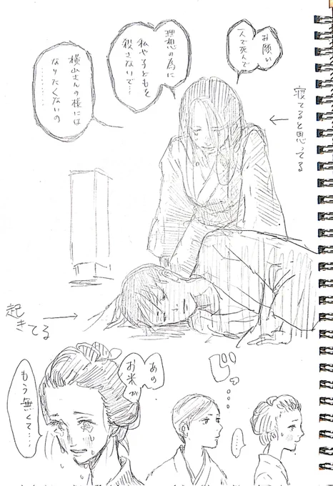大観の奥さんが亡くなった時、春草の奥さんはどんな気持ちだったんだろう、と思いながら描いたやつ。
明日は我が身と思ったのか、それでもついて行くと思ったのか…。
平成生まれの私には考えつかない感情だったのかなぁ。 