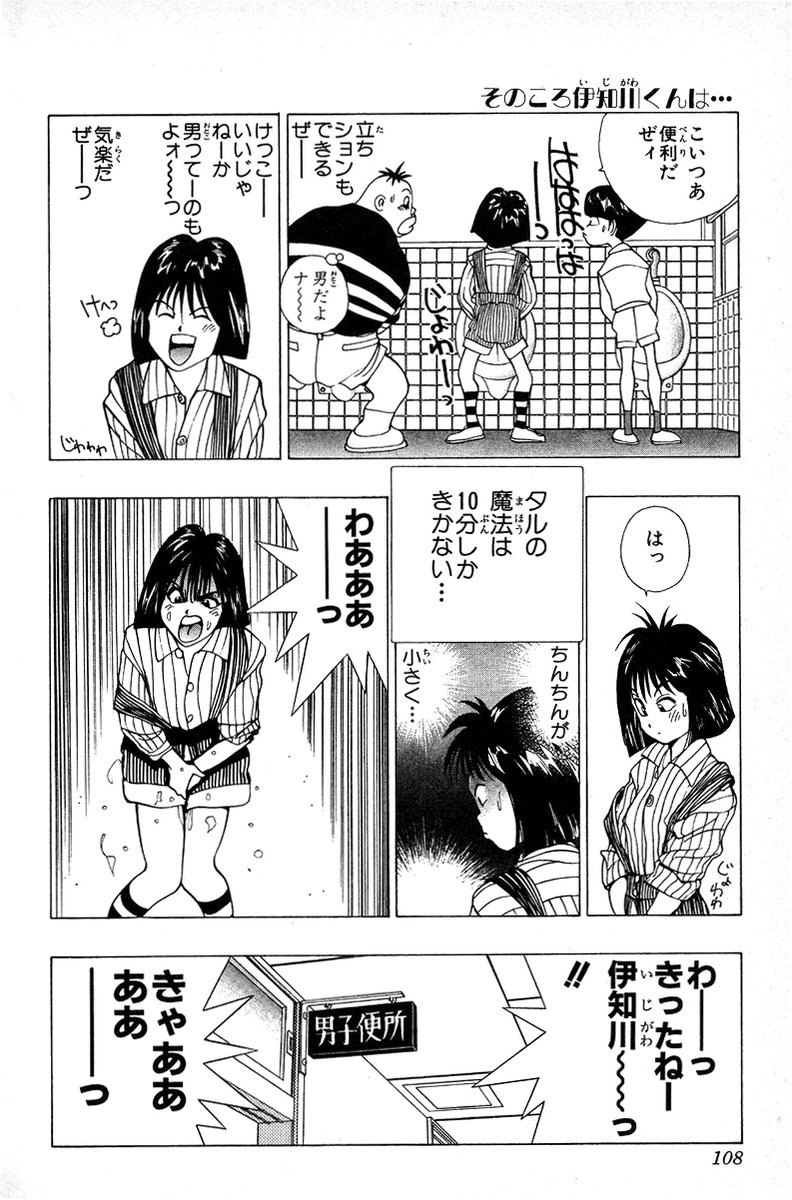 女の子立ちション同人誌 