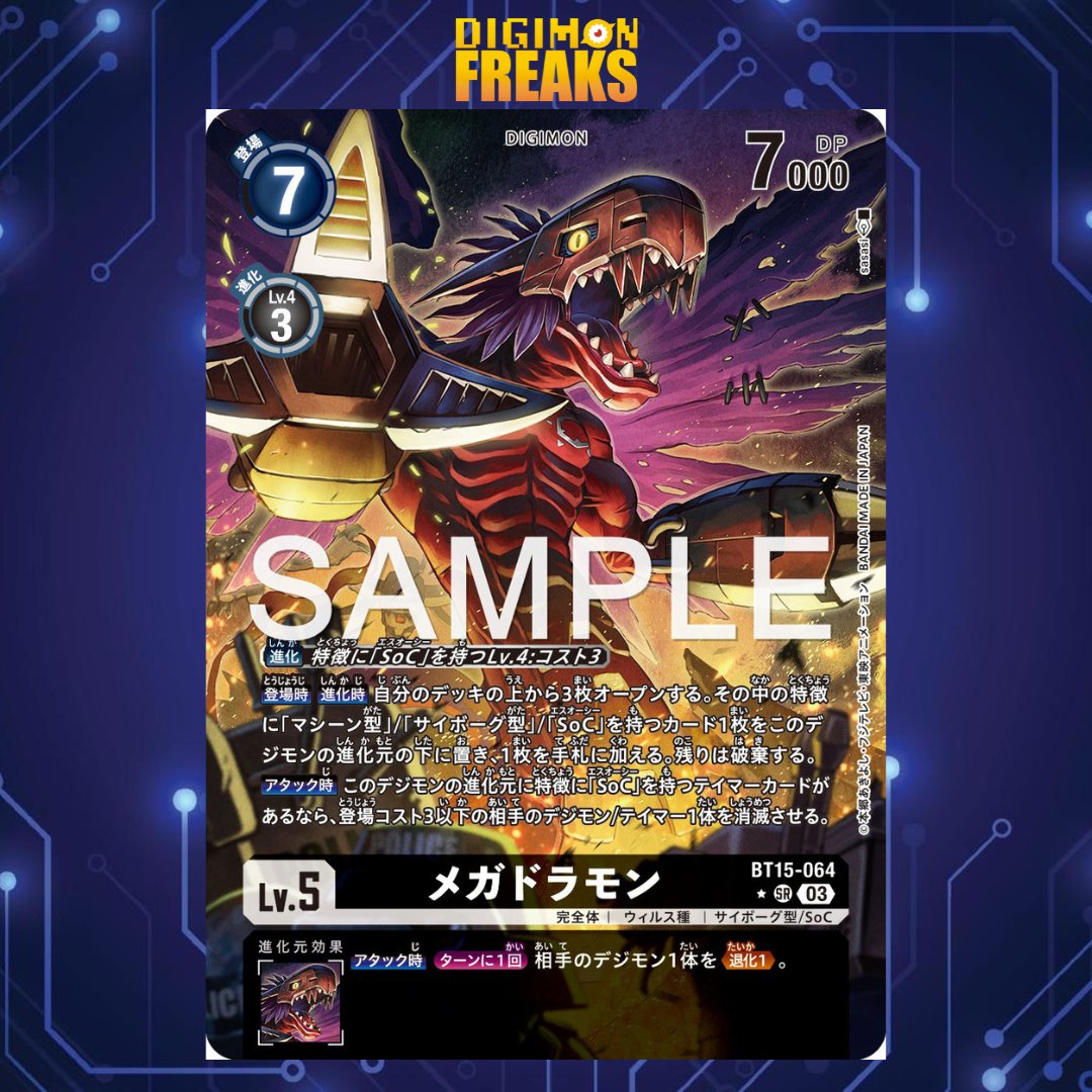 Digimon_Freaks's tweet image. Ya podemos ver la carta paralela de #Megadramon del #DigimonCardGame Booster Set 15!

#Digimon #TCG