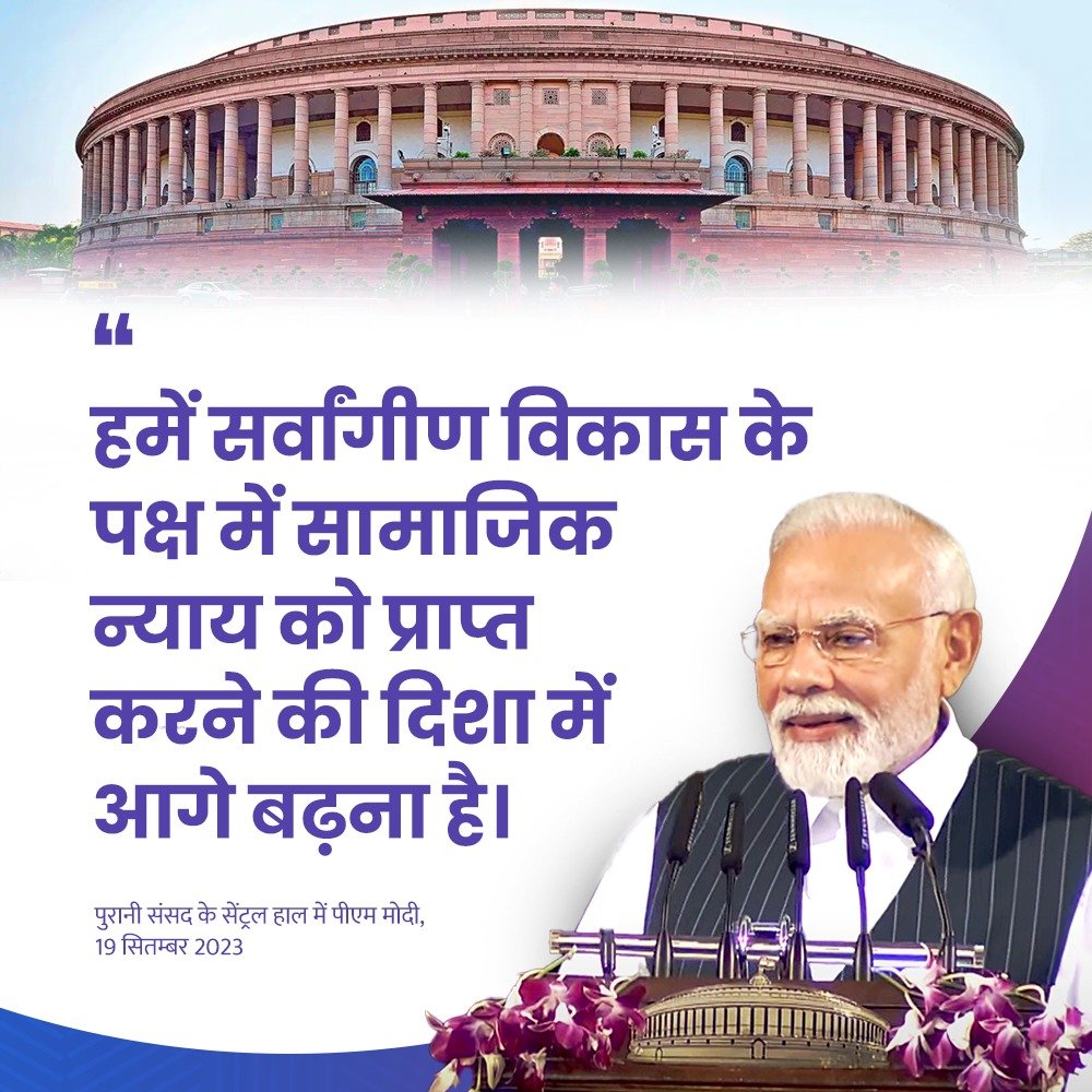PMOIndia's tweet photo. हमें सर्वांगीण विकास के पक्ष में सामाजिक न्याय को प्राप्त करने की दिशा में आगे बढ़ना है। https://t.co/pbw8R06YHE