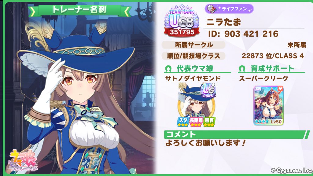 名刺更新!!
ライブ後でまだ興奮おさまらないのでフレンド募集します!!
ごく稀に絵も描いたりしますがダイヤちゃん推しのトレーナーです!!
過去絵載せちゃいます!
#トレーナー名刺
#ウマ娘
#ウマ娘プリティーダービー 
#ウマ娘フレンド募集 
#ウマ娘好きな人と繋がりたい
#サトノダイヤモンド 