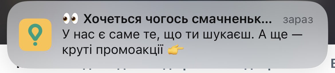 ні того, що мені треба немає