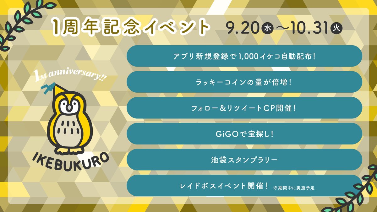 まちのコイン池袋 イケコ (@machicoin_ikeco) / Posts / X