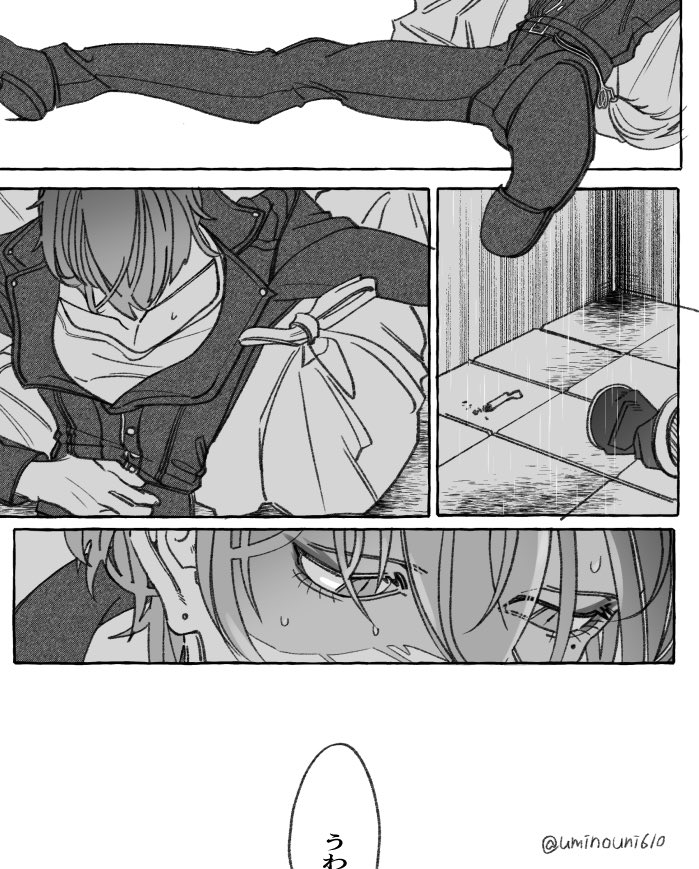 濡れ狐 