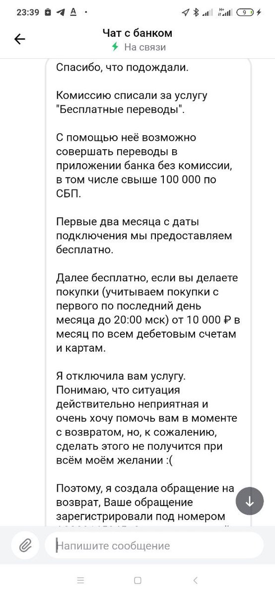 kadmRM's tweet photo. Хочу сказать этому @alfabank..

Обещать  "бесплатное" обслуживание карты, а потом списывать в тихую 500 рублей — недостойно банка вашего уровня, не думаете? Считал, что это адекватный банк, но после одной очень неприятной ситуации иду в отделение и разрываю договор. 
#quotes https://t.co/5fNLs3KSiT