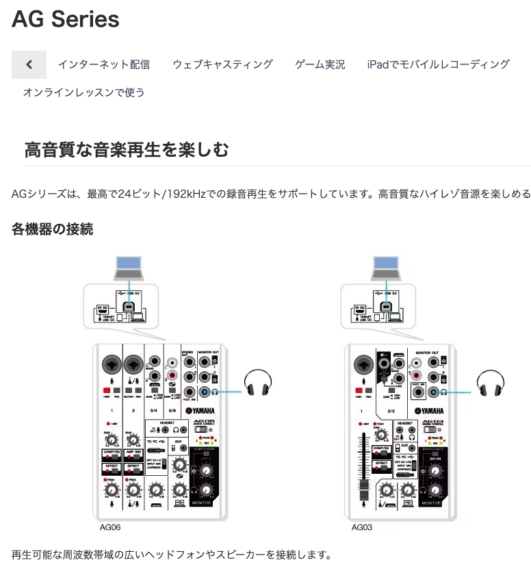 配信用オーディオインターフェースのお話】 配信者がよく使う