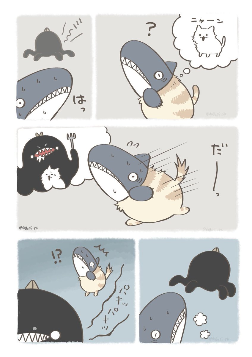 ネコチャン誘拐事件(2/2) 