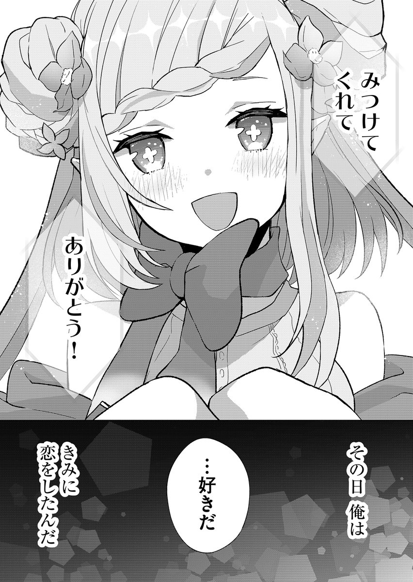 Vtuberに人生を救われた男の話(1/13)  
#漫画が読めるハッシュタグ 