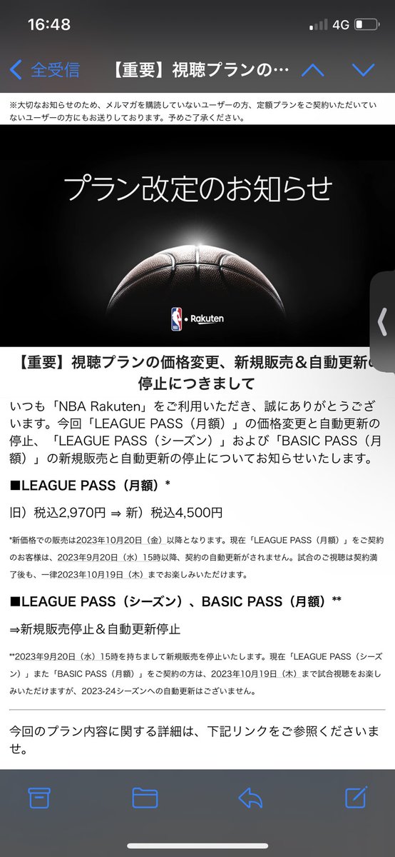 taichiN44's tweet photo. 楽天やば笑
今回の日本バスケ見てNBA見る人増えそうだったのに、値段あげすぎや
NBAを見るためには高額を払うか、楽天契約するか…😇

#楽天NBA https://t.co/kSV8NIC7PK