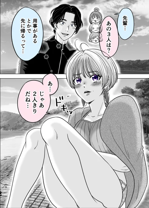 お互いどんどんハマっていく教育係と新入社員⑲(1/2)
