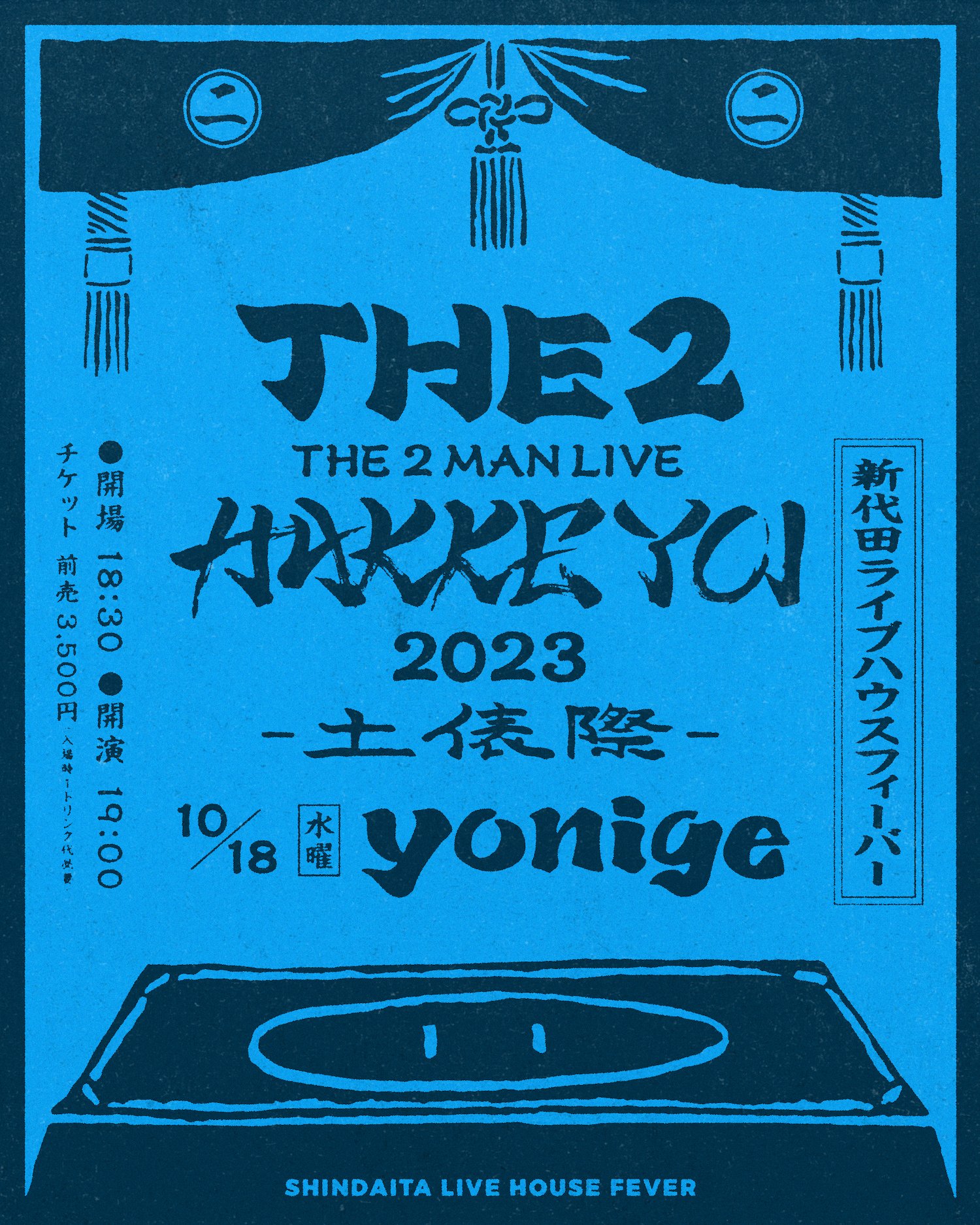 yonige on X: ☀️THE 2とツーマン☀️ THE 2 MAN LIVE 「HAKKE YOI 2023 〜土俵際〜」 2023年10月18日(水)新代田LIVE HOUSE FEVER 18:30開場 19:00開演 LIVE:THE 2 yonige チケット:前売¥3,500(+1D) 一般発売中🏖️ t.co33yLWSyG6b t.co ...