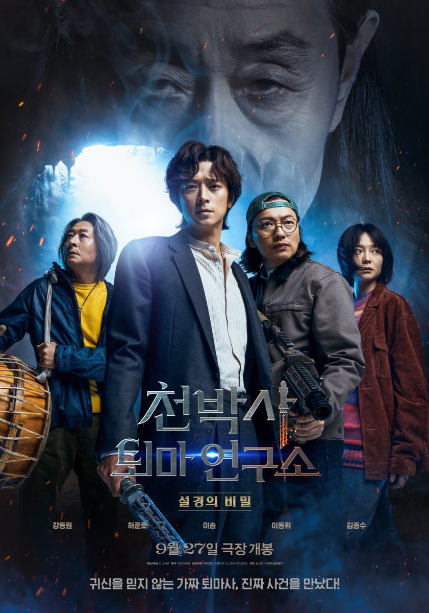 BabyBlack_twt's tweet photo. “#JISOO จะเป็นนักแสดงรับเชิญในภาพยนตร์เรื่อง  'Dr. Cheon and Lost Talisman'”

- จีซูจะรับบทเป็นเทพธิดาโบราณตามความเชื่อดั้งเดิมของเกาหลี
- ผู้กำกับอธิบายว่า “ในขณะที่ผมกําลังมองหานักแสดงที่เหมาะกับภาพลักษณ์เทพธิดา ผมก็นึกถึงจีซูหลังจากดูละครเรื่อง ‘Snow Drop’ ครับ”

#BLACKPINK https://t.co/3dmzzV3HcY