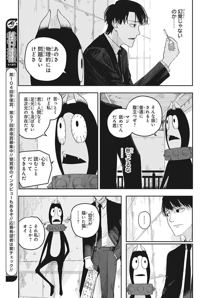 少年ジャンプ編集部 on X: 