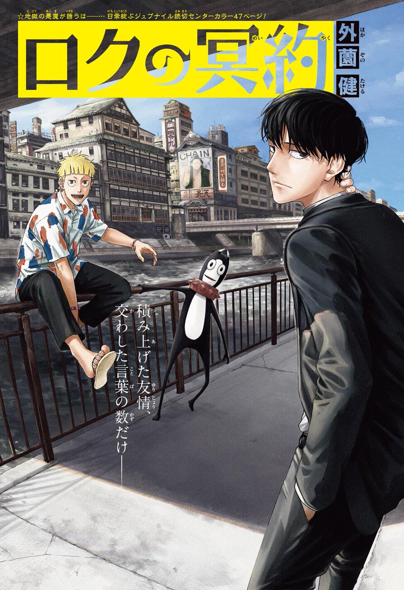 Amazon.co.jp: 週刊少年ジャンプ 2022年36-37 号 カグラバチ