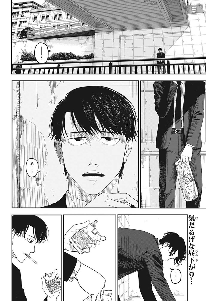 【週刊少年ジャンプ 2022年36•37号】ロクの冥約 外薗健 8月22•29日 週刊少年ジャンプ 2022年36•37号】ロクの冥約 外薗健 8月22•29日