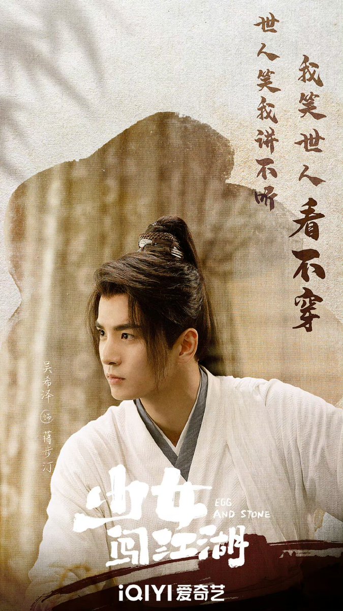 ganinit1975's tweet photo. 《#少女闯江湖》#EggandStone Series 24ep แนวยุทธภพ เฮฮา🤣
#吴希泽 / #WuXize รับบท 蒋步汀 /JiangButing พระเอก
#王以纶 /#WangYilun รับบท 慕冰河/MuBinghe พระรอง
คือเคมีพระเอกพระรองดีมาก 😚
ใช่จ้า... ในความทะเลาะตบตีกันนั้น มันมีรังสีบางอย่าง และเรื่องราวสนุกดีงามมาก https://t.co/dsljwMXpzM