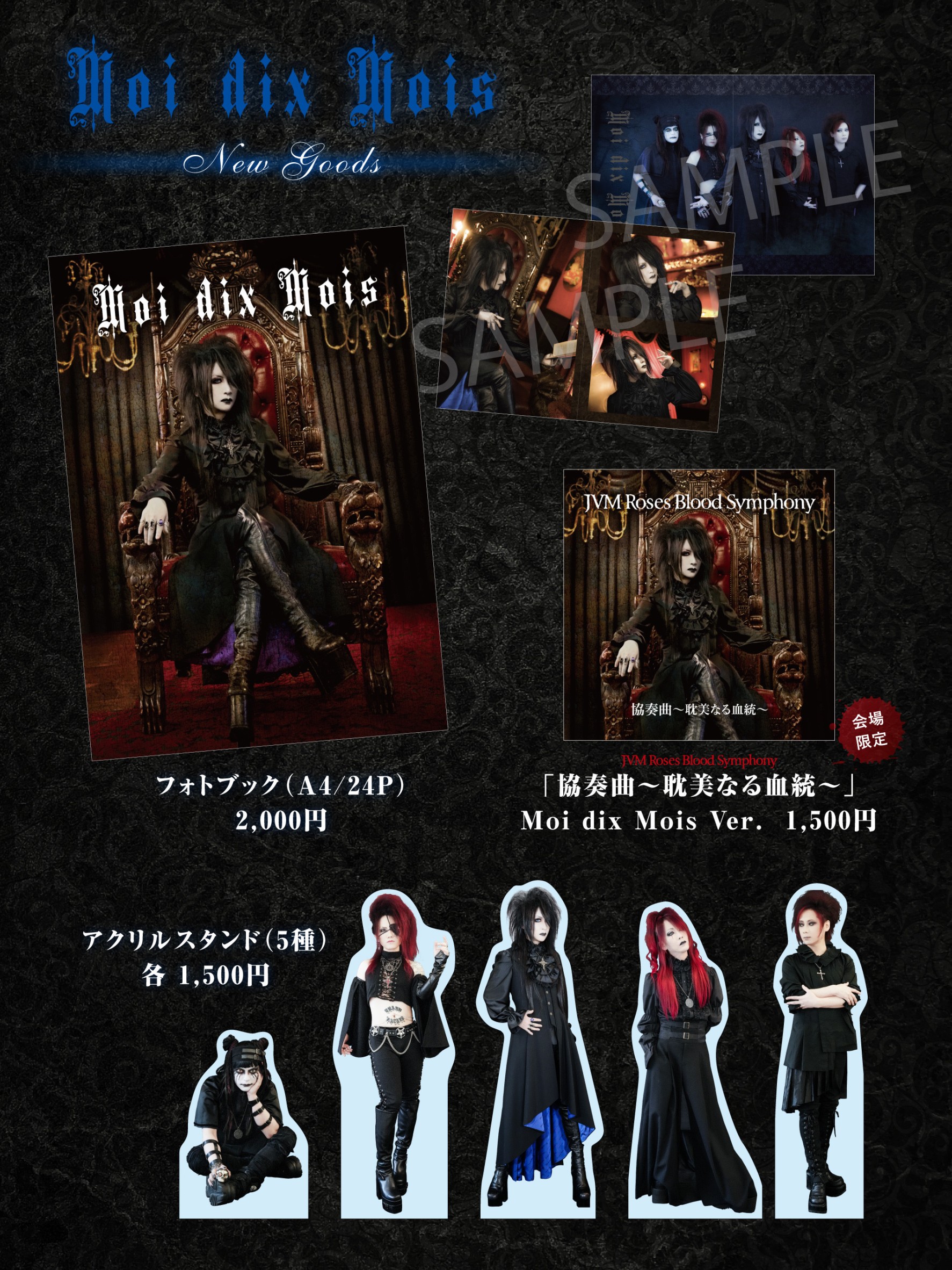 Moi dix Mois（Mana） on X: 
