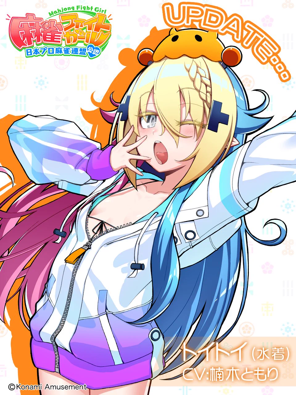 麻雀ファイトガール公式 on X: 