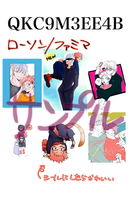 ウェブオンリーで公開してたネップリですー!
9/24 21:00頃まで
ローソンはQRコードでいけたはず…ファミマh試してないのでわかんないですごめんなさい🙇‍♂️ 
