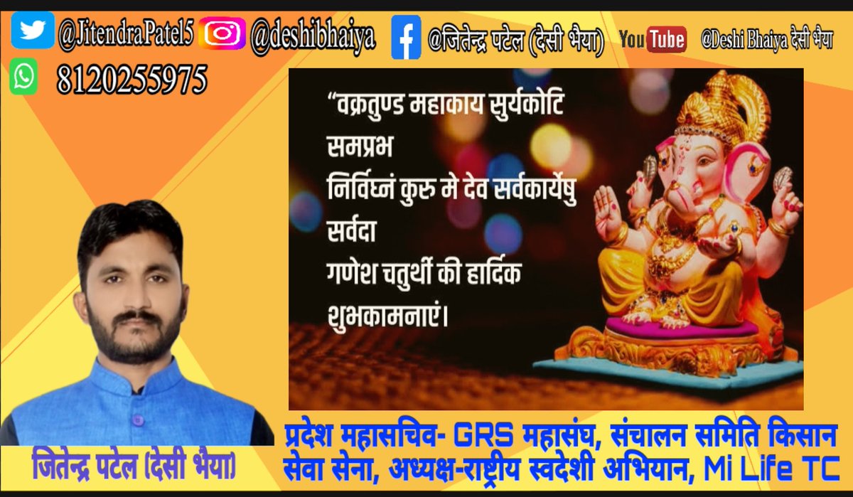 गणेश चतुर्थी की हार्दिक शुभकामनाएं