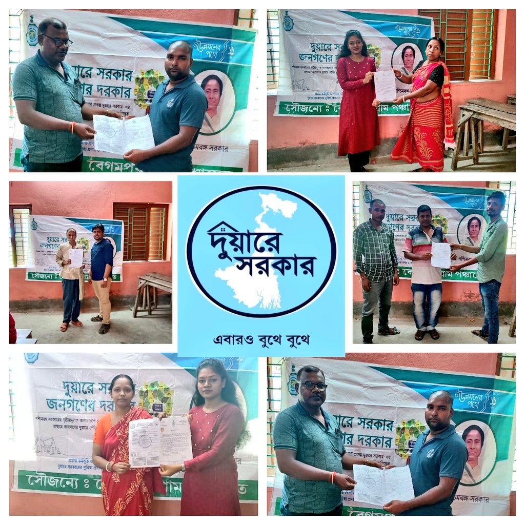 আবেদনপত্রের দ্রুত নিষ্পত্তি করে চলছে পরিষেবা প্রদান। 'দুয়ারে সরকার'-এর মাধ্যমে দ্রুত পরিষেবা পেয়ে খুশি আবেদনকারীরা।

আজকে বারুইপুর ব্লকের বিভিন্ন পরিষেবা প্রদান শিবিরের ছবি - 

#EgiyeBangla
#DuareSarkar