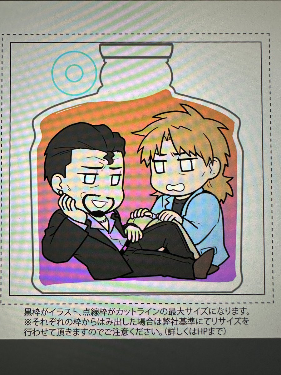 旦那氏に「かわいいでしょ(^w^)」って見せたら「密閉されてて汗クサそう」って言われたけど、どっちも片方義体だから汗臭くないもん😡 
