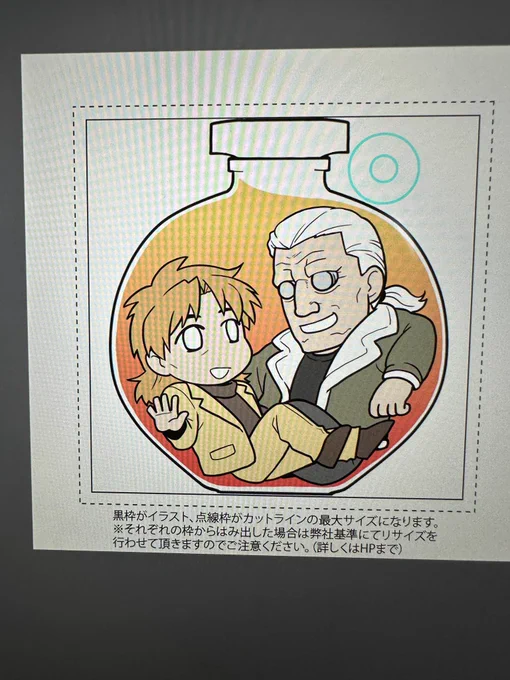 旦那氏に「かわいいでしょ(^w^)」って見せたら「密閉されてて汗クサそう」って言われたけど、どっちも片方義体だから汗臭くないもん😡 