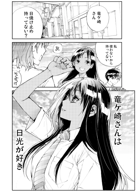 リザードマン(見た目は人間)の水着姿は…?(1/2)