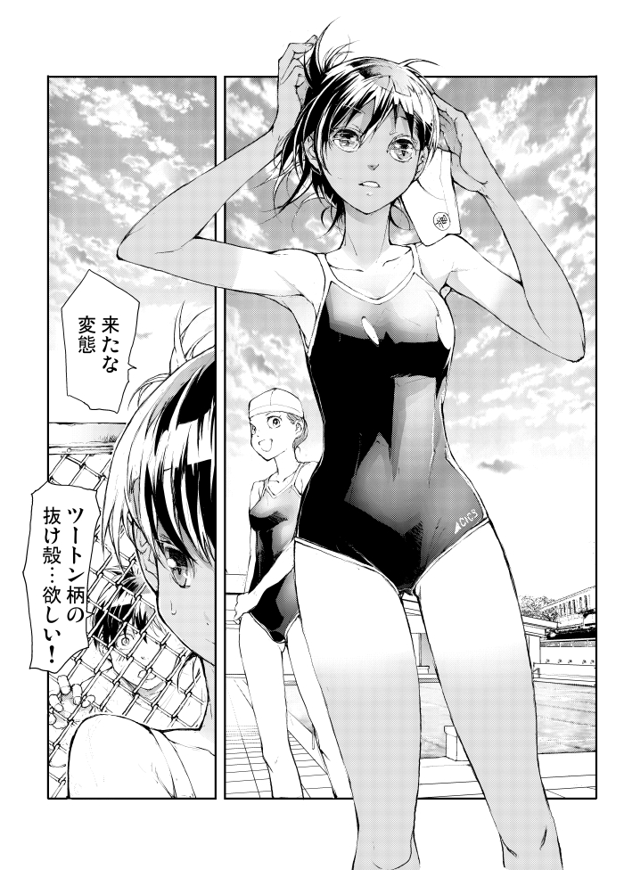 リザードマン(見た目は人間)の水着姿は…?(2/2)