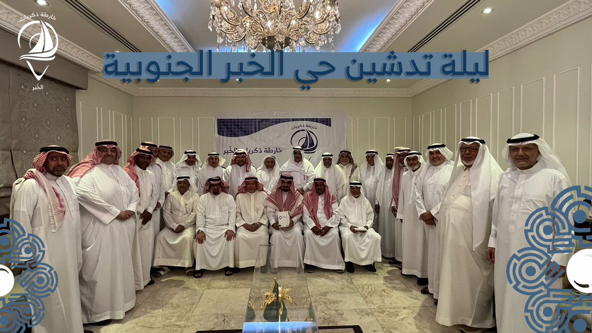 خارطة ذكريات الخبر tweet media