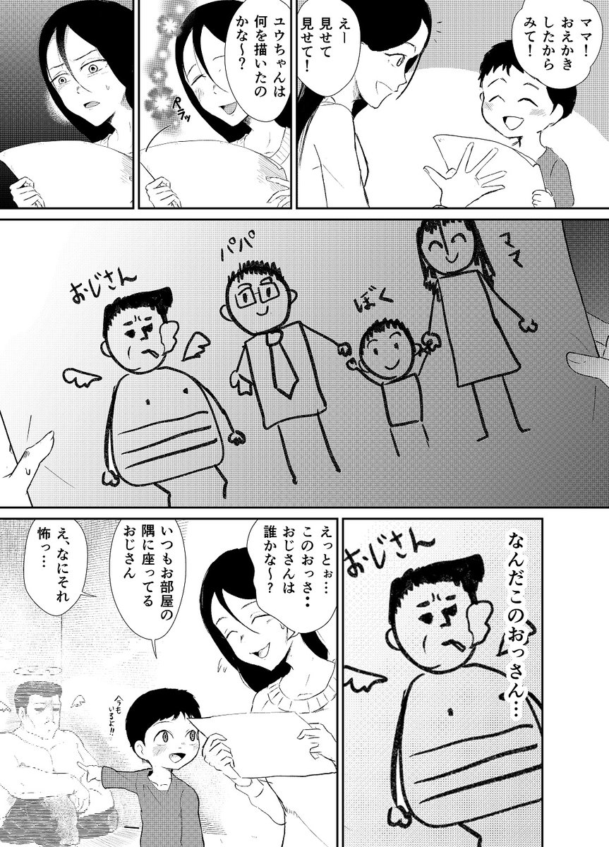 ホラー映画とかでよく見る子供の落書き | マシラマサル さんのマンガ