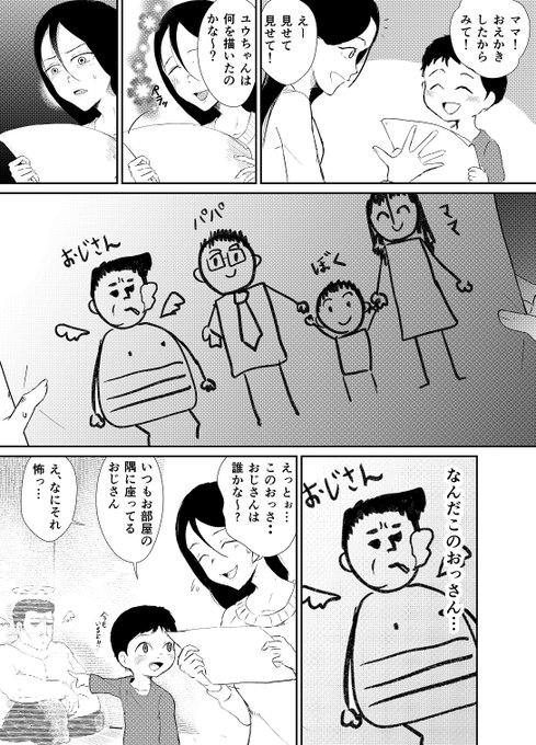 ホラー映画とかでよく見る子供の落書き | マシラマサル さんのマンガ