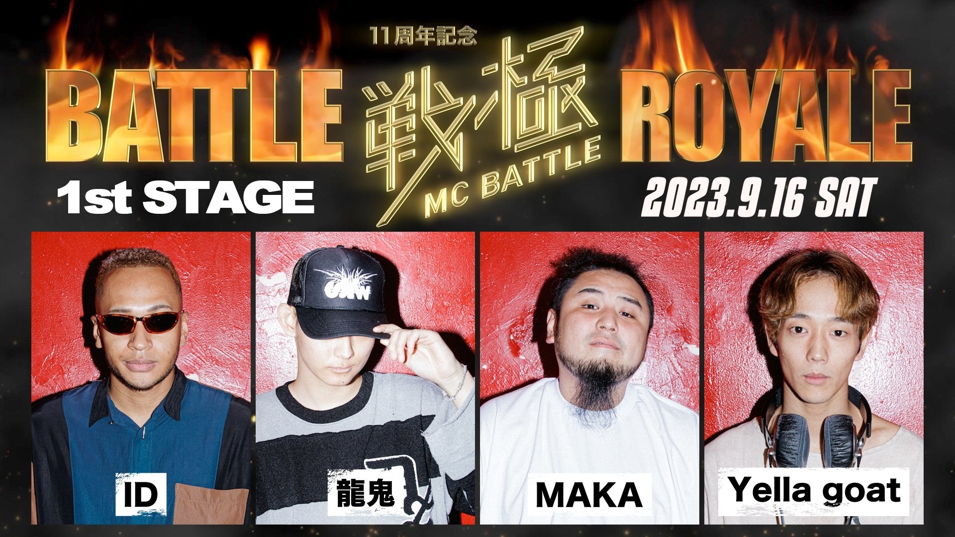 戦極MCBATTLE 公式 в X: „本日18時より戦極YouTubeにて公開し