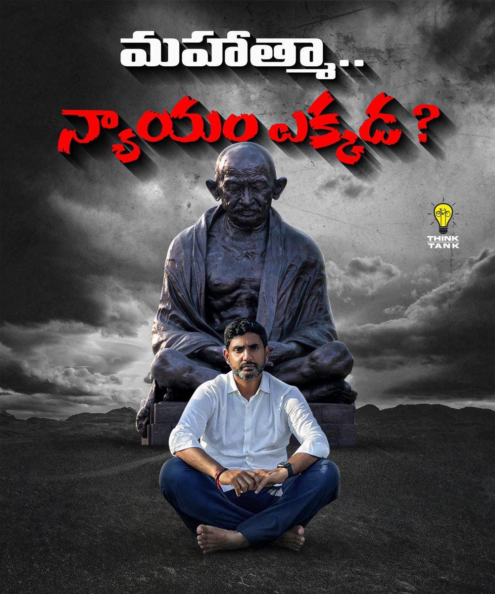 iTDP_Official's tweet photo. మహాత్మా.. 
న్యాయం ఎక్కడ ? #APvsJagan
#IAmWithBabu https://t.co/oVSKjCWW6H