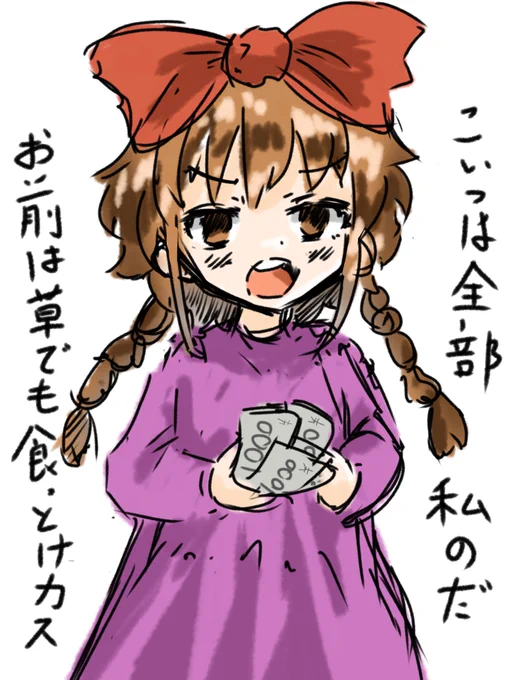 #やさしい背脂ちゃん 