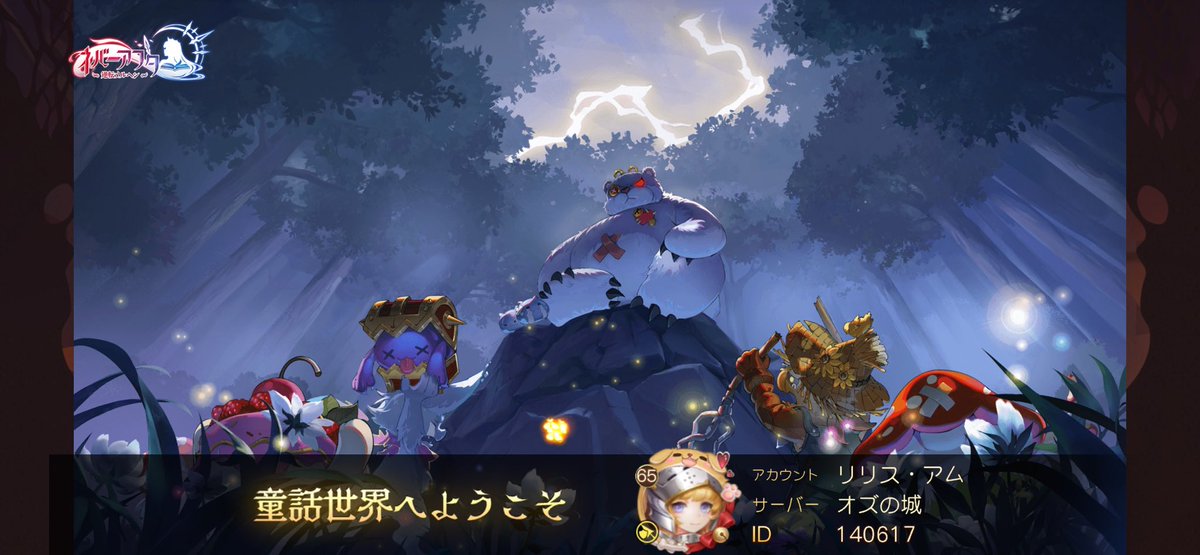 h_shilph's tweet photo. 仲間に出会い一緒に力を合わせて、ファンタジーな世界を冒険をしよう！ https://t.co/2Llf18QV3C
