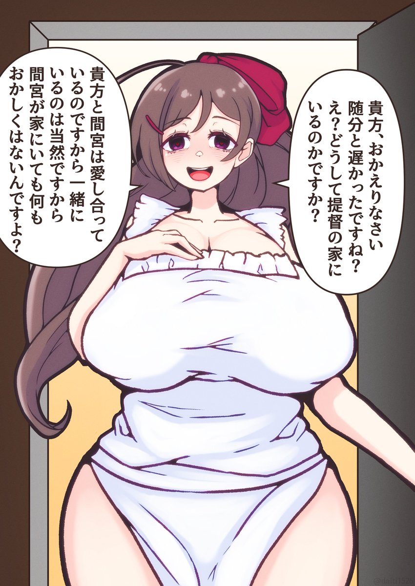 愛情マシマシ間宮さん 