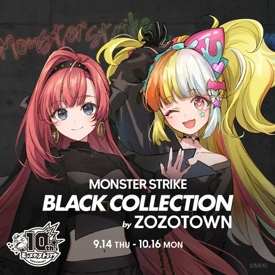モンスターストライク公式(モンスト) on X: モンスターストライク公式(モンスト) on X: