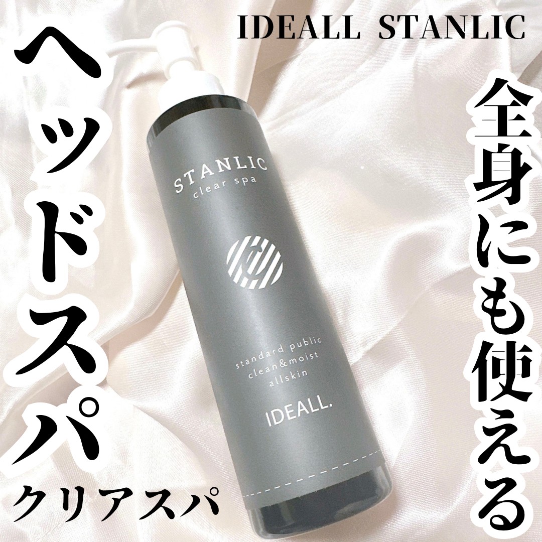 kanary0103's tweet photo. 【IDEALL STANLIC】「クリアスパ」
「頭皮の汚れだけ落としてくれる」
ヘッドスパだけじゃなく、全身にも使える
マルチなクレンジングジェル。
サラッとした重たくないジェルなので
もちろんベタベタもしません。
#PR
#IDEALL #STANLIC #クリアスパ #クレンジングジェル #界面活性剤フリー https://t.co/8Fxwv5cfJT