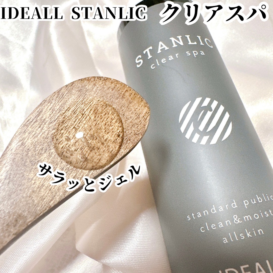 kanary0103's tweet photo. 【IDEALL STANLIC】「クリアスパ」
「頭皮の汚れだけ落としてくれる」
ヘッドスパだけじゃなく、全身にも使える
マルチなクレンジングジェル。
サラッとした重たくないジェルなので
もちろんベタベタもしません。
#PR
#IDEALL #STANLIC #クリアスパ #クレンジングジェル #界面活性剤フリー https://t.co/8Fxwv5cfJT