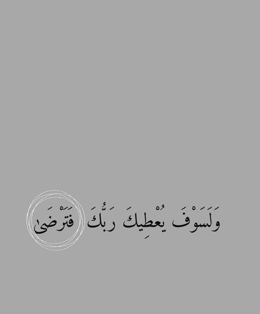 YASIRNo3's tweet photo. فصبر https://t.co/q6T4ofijOz
