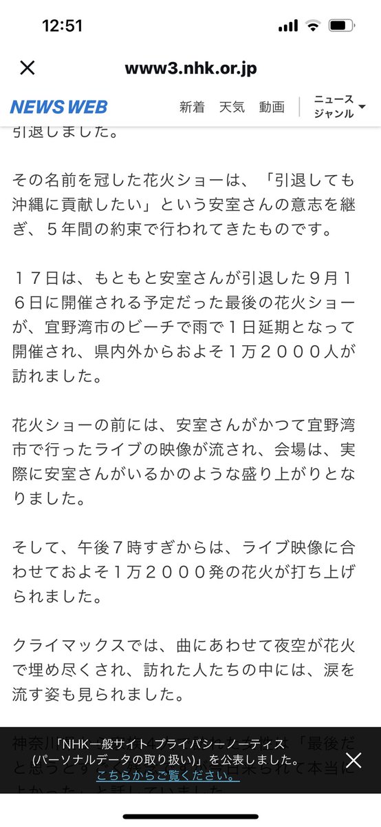 c_738's tweet photo. 1万2000発の安室ちゃん花火の為に
1万2000人が集まったってことは
アムラーの一人一人に対して一発ずつ
打ち上げてくれたって考えちゃう🩵🩷

たまたまなのかもだけどこれも運命🌺

#安室奈美恵
#安室奈美恵花火
#welovenamiehanabishow
@namiehanabi 

https://t.co/puAPR9FWLj https://t.co/FGd1KDB7Vr