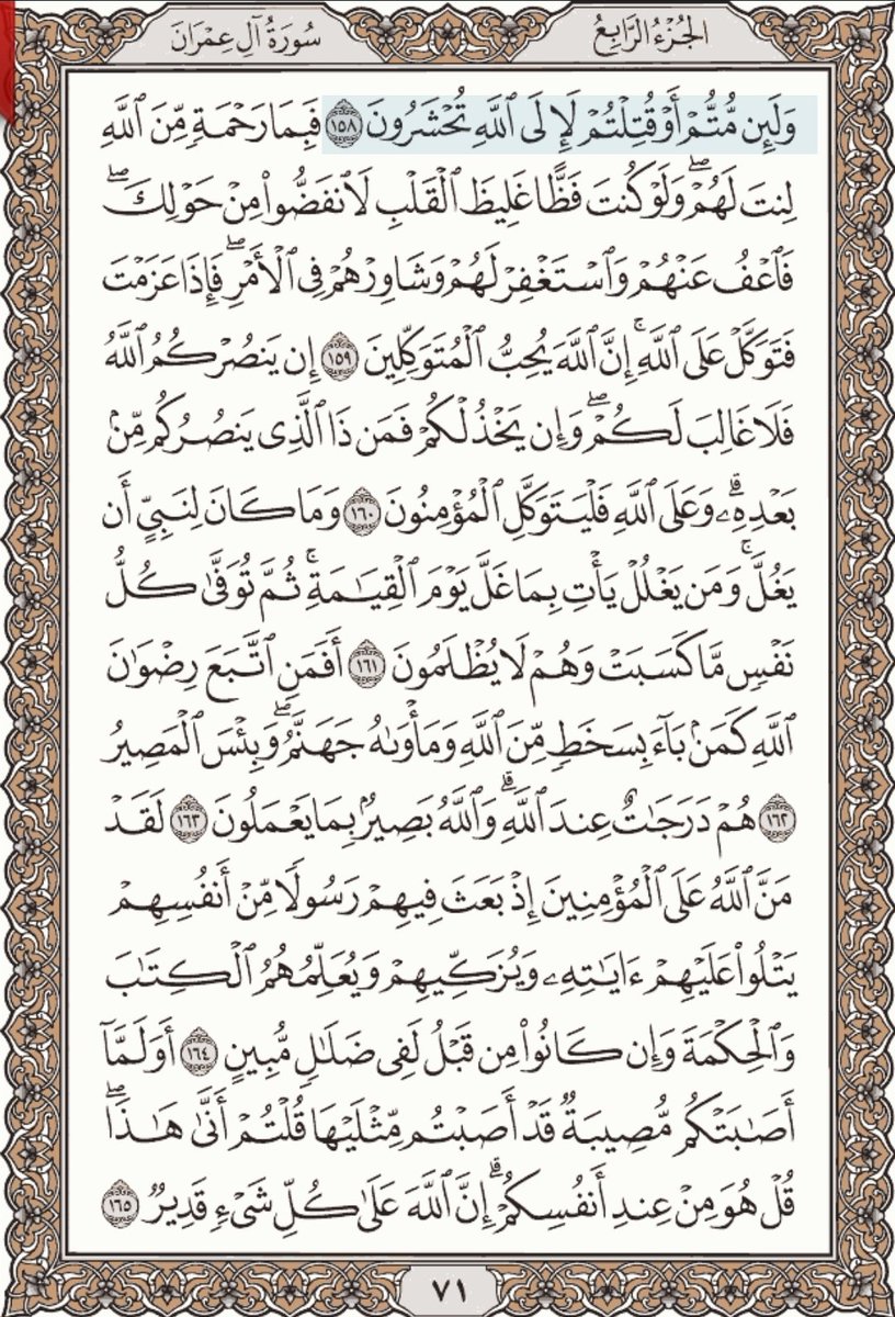 za9797's tweet photo. ~
اقرأوا وتدبَّروا .. ثمَّ رتويت من فضلكم 
و لا تحرموا أنفسكم من الأجر 
#أجر_وغنيمة #قرآن
#القرآن_الكريم 
#القرآن 
#ESLAM 
.. https://t.co/yOvUKRsXcS