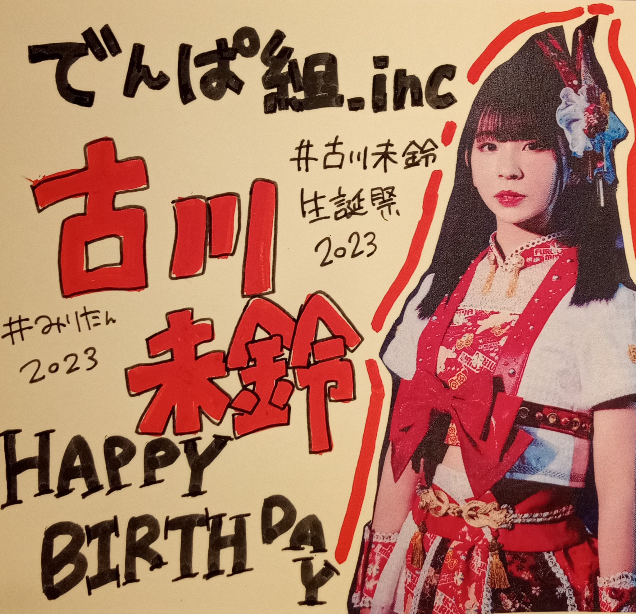 みりんちゃん - Search / X