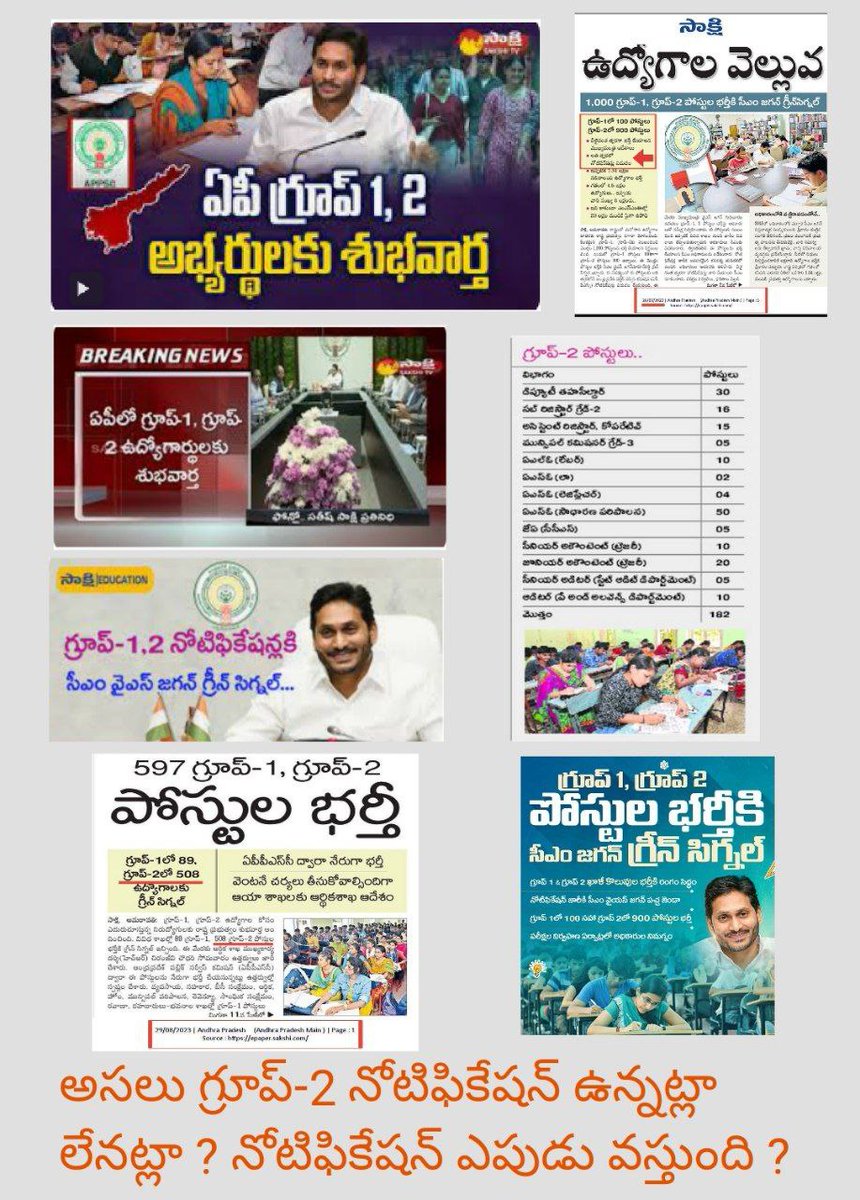 apjobaspirants's tweet photo. #గ్రూప్2 నోటిఫికేషన్ గురించి @sakshitvdigital @sakshibhavita @sakshinews లో #4Years గా ఎడాది కి ఒక ప్రకటన చేసారు కాని ఒక్క  నోటిఫికేషన్ కుడా ఇవ్వలేదు. #Group2 నోటిఫికేషన్ ఈ వారం లో ఇచ్చి ఎలక్షన్స్ లోపు రిక్రూట్మెంట్ కంప్లీట్ చేస్తారా లేదా చెప్పండి ?
#JusticeForAPGroup2Aspirants https://t.co/BwgcS6o3Kc