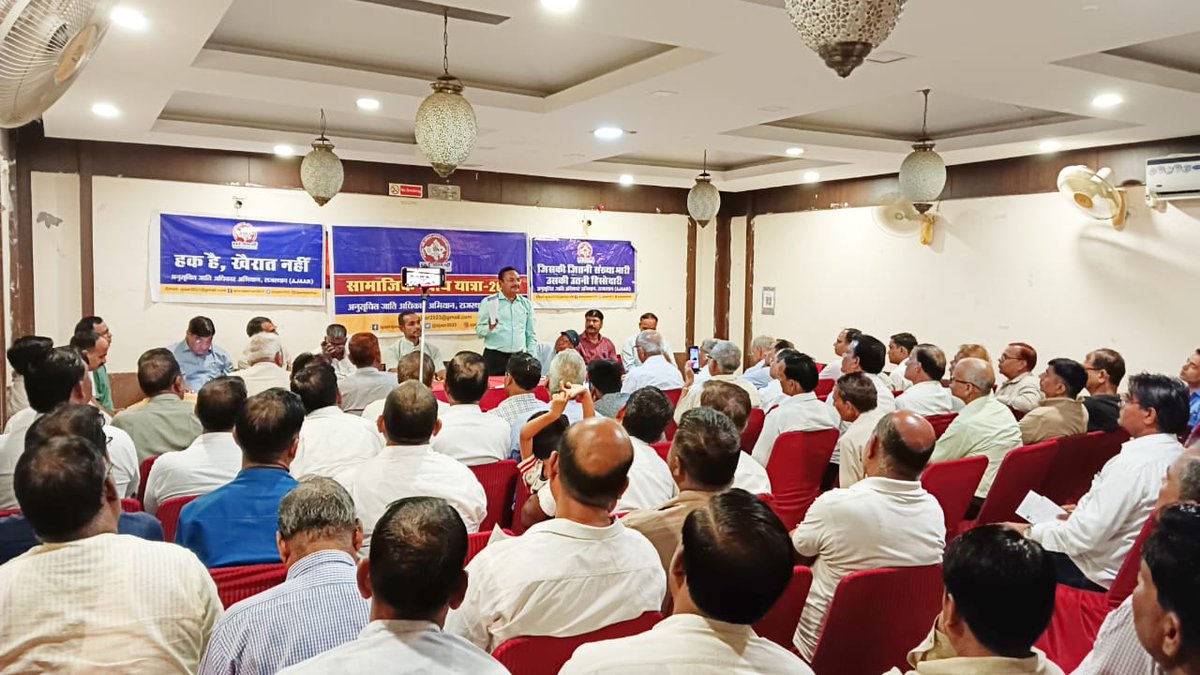 ajaar2023's tweet photo. 📍अलवर , राजस्थान

सामाजिक न्याय यात्रा का अलवर जिला मुख्यालय पर प्रबुद्ध जनों के साथ दलित एजेण्डे पर विस्तृत विचार विमर्श हुआ|

#सामाजिक_न्याय_यात्रा_2023  #हक़_है_खैरात_नहीं #dalitagenda2023 #ajaar #rajasthan #rajasthanelection2023 #राजस्थान https://t.co/HgkYpIe2vE